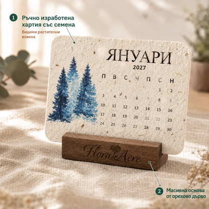 🌱 Календар със семена за засаждане за 2027 г. 🍇 – Година, изпълнена с красота; нов живот във всяка страница! 🌸🎁