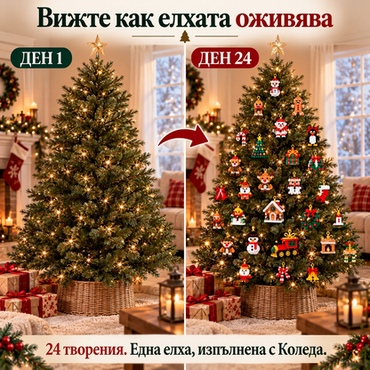 🎅🔥 Последен ден за офертата на половин цена! 🍈 Календар-блокче за обратно броене до Коледа, подходящ за цялото семейство 🎄 Идеален за украса на коледната елха.