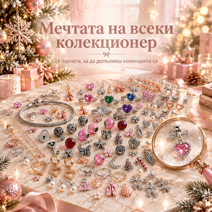 🎄 Коледен адвент календар с бижута за жени (2026 г.)🍈 – 24 дни с изненадващи висулки, гривна и колие ✨